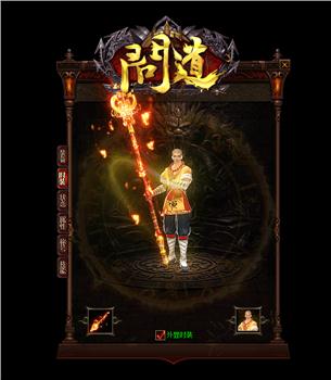 1.76赌博私服天龙八部